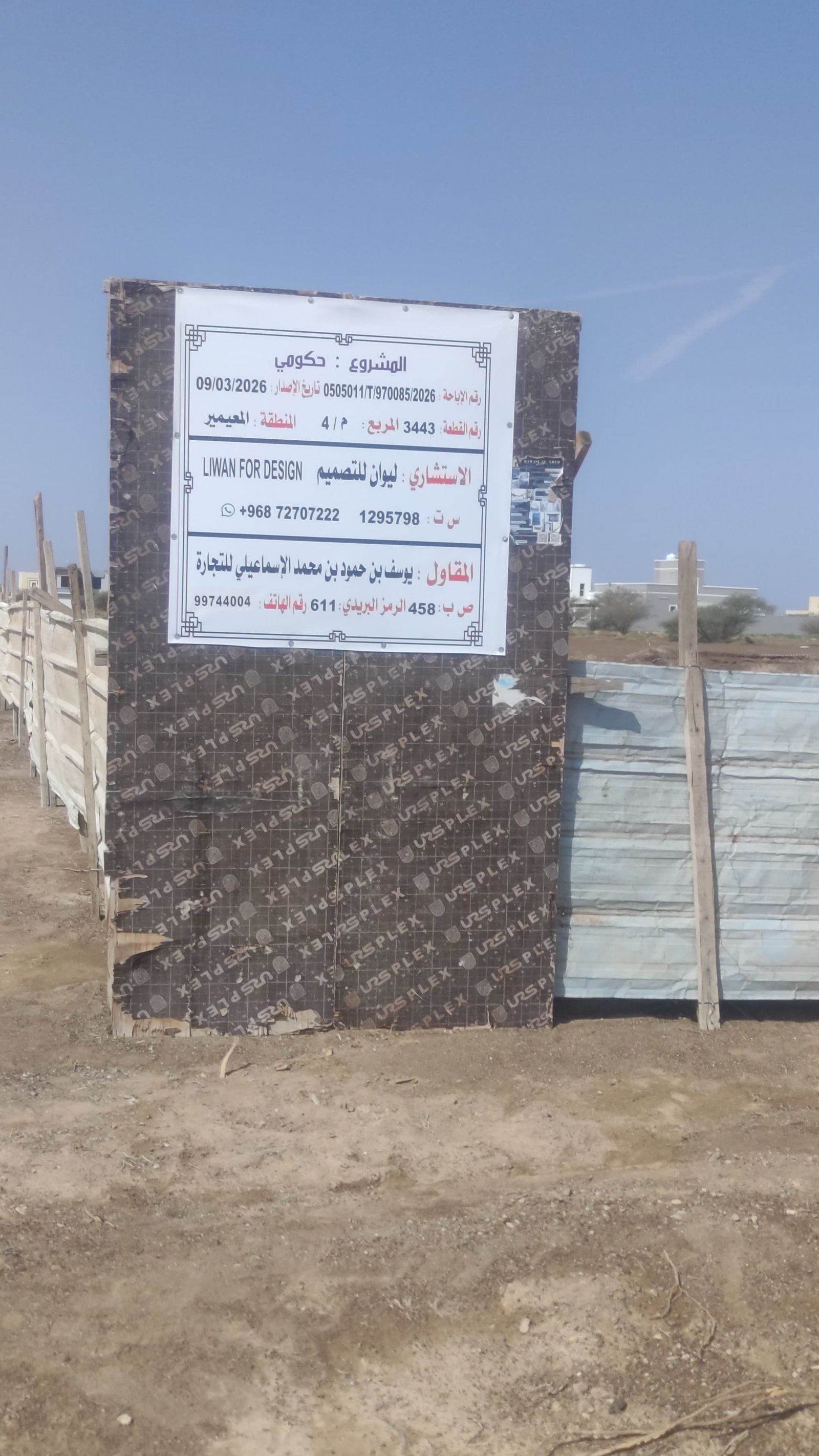 صورة المشروع